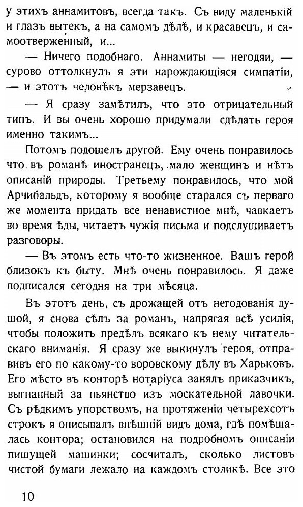 Книга Разговор С Соседом, Юмористические Рассказы - фото №5