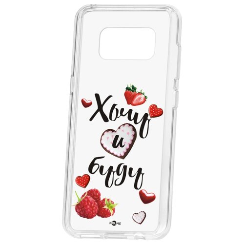 фото Чехол на samsung galaxy s8 kruche print ягодный микс