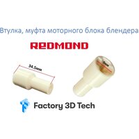 Лучшие Аксессуары REDMOND для мелкой кухонной техники