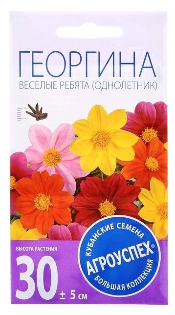 Семена цветов Георгина Веселые ребята, О, 0,2г .3 уп