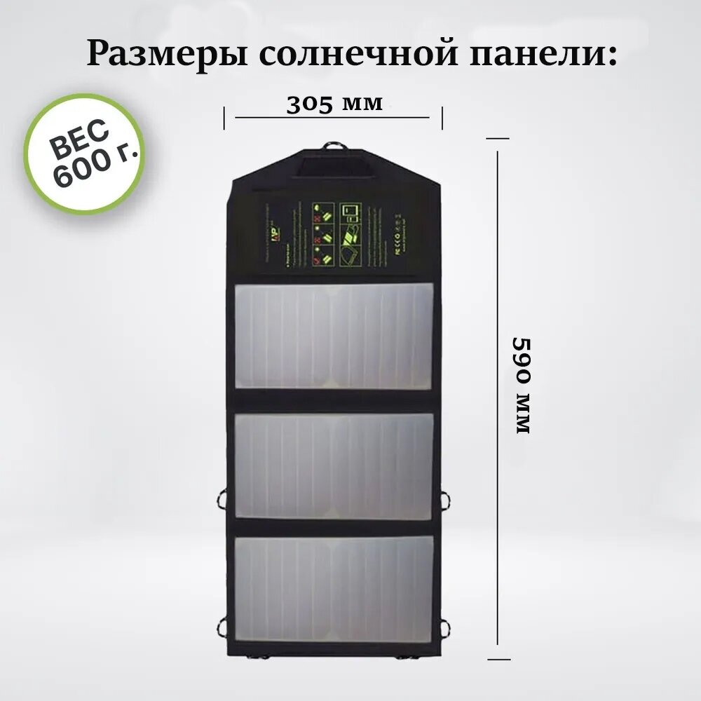 Солнечная панель/батарея портативная зарядка USB 21W - фотография № 5