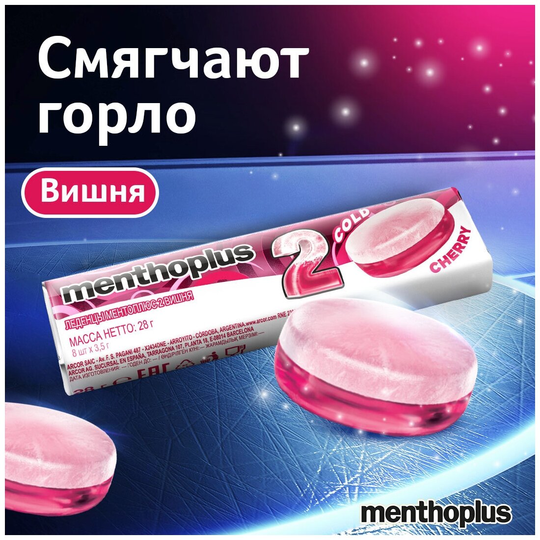 Леденцы Menthoplus 2-CHERRY 28 г. набор 12шт - фотография № 3