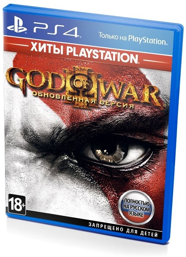 God of War III Хиты Playstation Обновленная версия (PS4/PS5) полностью на русском языке