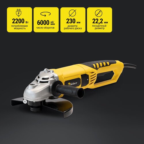 УШМ Kolner KAG 230/2200, 2200 Вт, 230 мм ушм dewalt dwe492 qs 2200 вт 230 мм