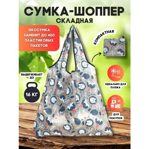 фото Сумка шоппер , фактура гладкая, серый дома - хозяйка