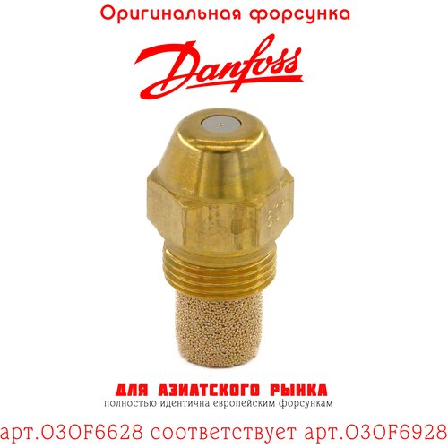 Форсунка DANFOSS 1.50 / 60S арт.030F6628