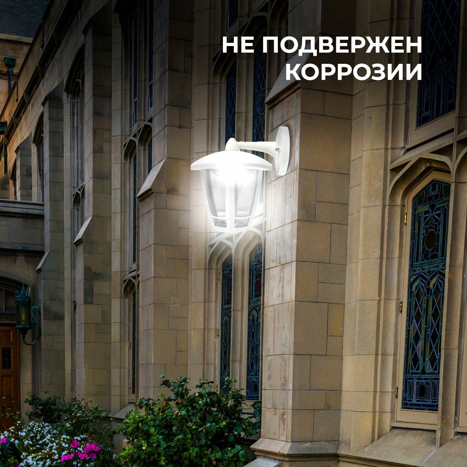 Уличный настенный светодиодный светильник Apeyron Дели - фото №6
