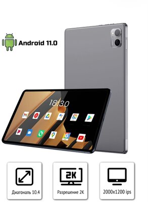 Планшет SmartX X20PRO (10.1 дюйм) с клавиатурой Tablet PC 6/128 ГБ, серый