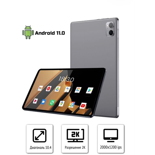 Планшет SmartX X20PRO (10.1 дюйм) с клавиатурой Tablet PC 6/128 ГБ, серый