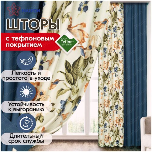 Шторы для комнаты Maifon Колибри Блю 270х340см, шторы для кухни, шторы комбинированные, шторы комплект