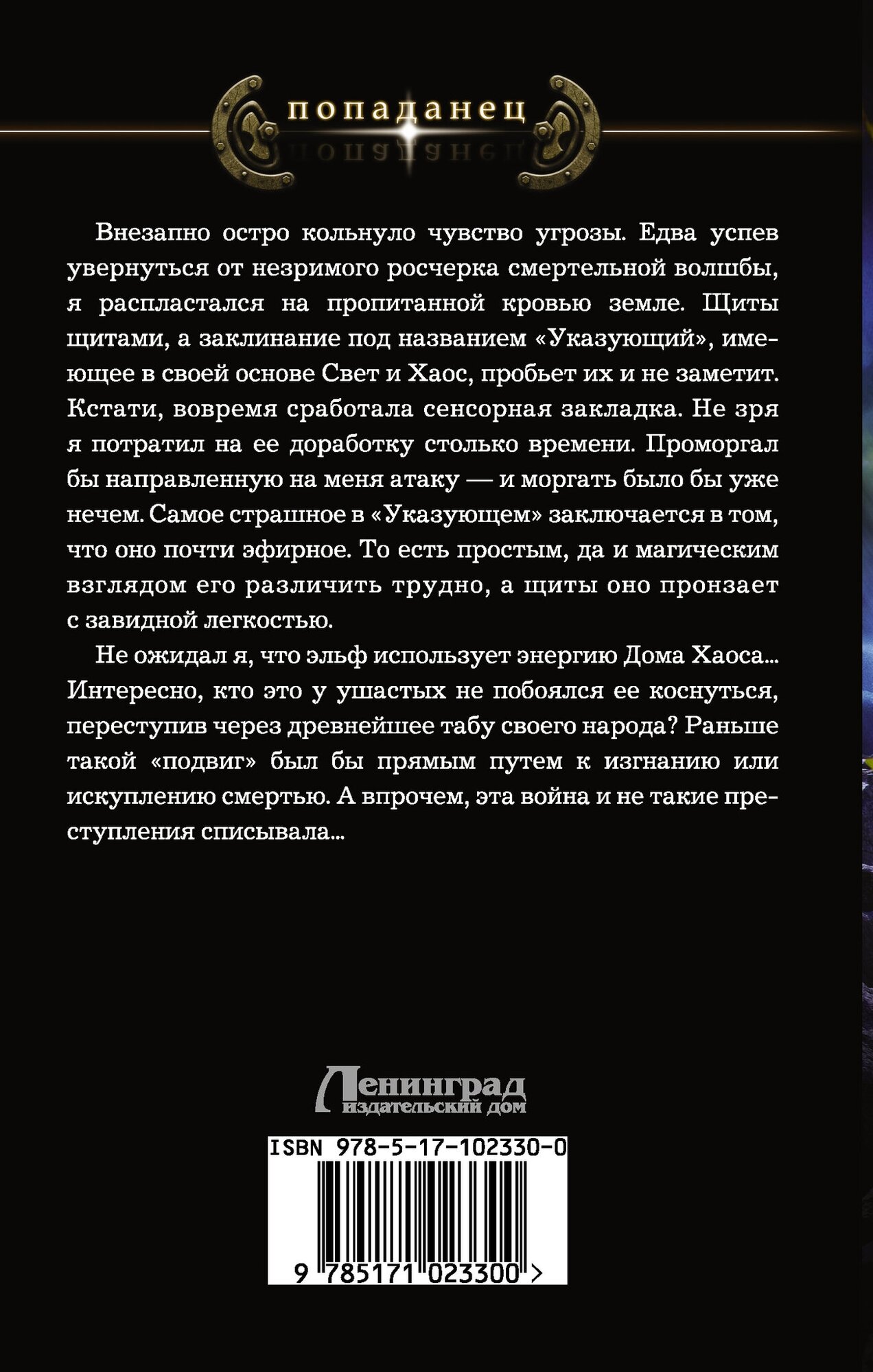 Тропа памяти (Ходаницкий Евгений Сергеевич) - фото №2