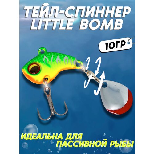 фото Тейл спиннер little bomb 10гр,блесна для рыбалки,вращающаяся тейл спиннер,приманка для спиннинга 100крючков