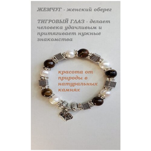 фото Браслет-цепочка, тигровый глаз, жемчуг культивированный, размер 18 см, размер one size, горчичный, коричневый максимикс
