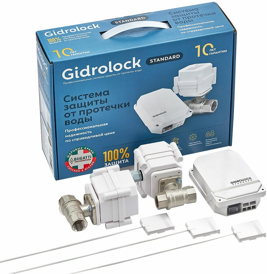 Система контроля протечки воды abs-пластик/латунь Gidrоlock Standard (GlockSTBUG 1/2) 1/2 полнопроходной 220 В