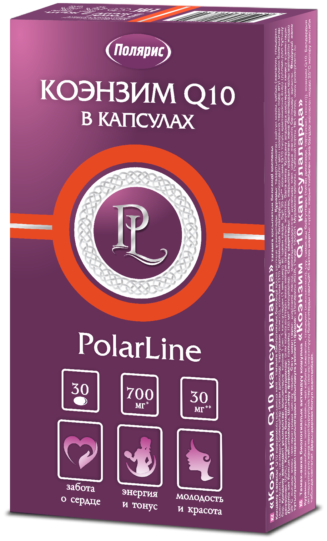 Коэнзим Q10 капс. 700мг 30шт. Полярис ОАО - фото №1