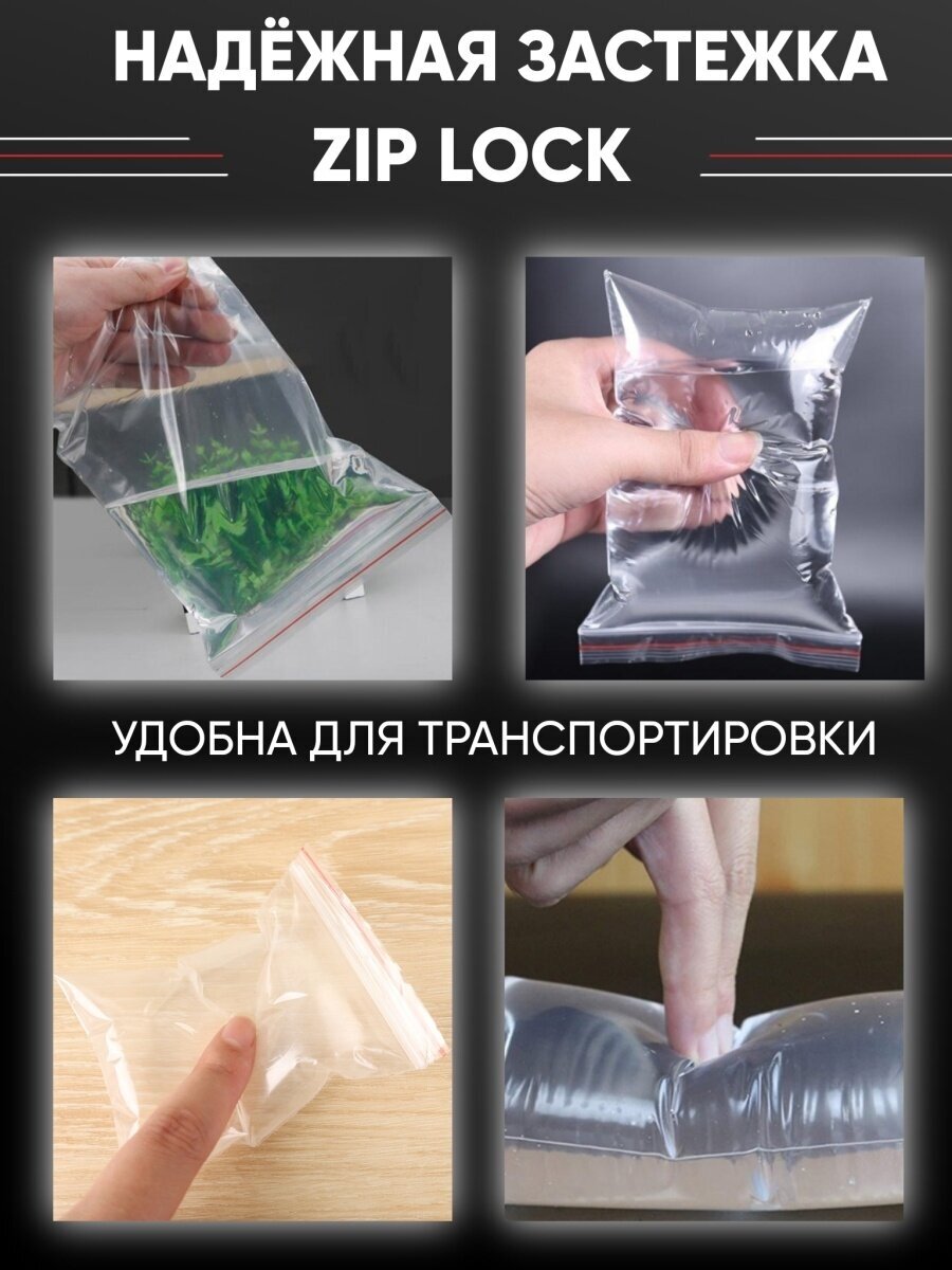 Зип пакеты упаковочные Zip Lock, 20х30 см, для заморозки 100 шт - фотография № 3