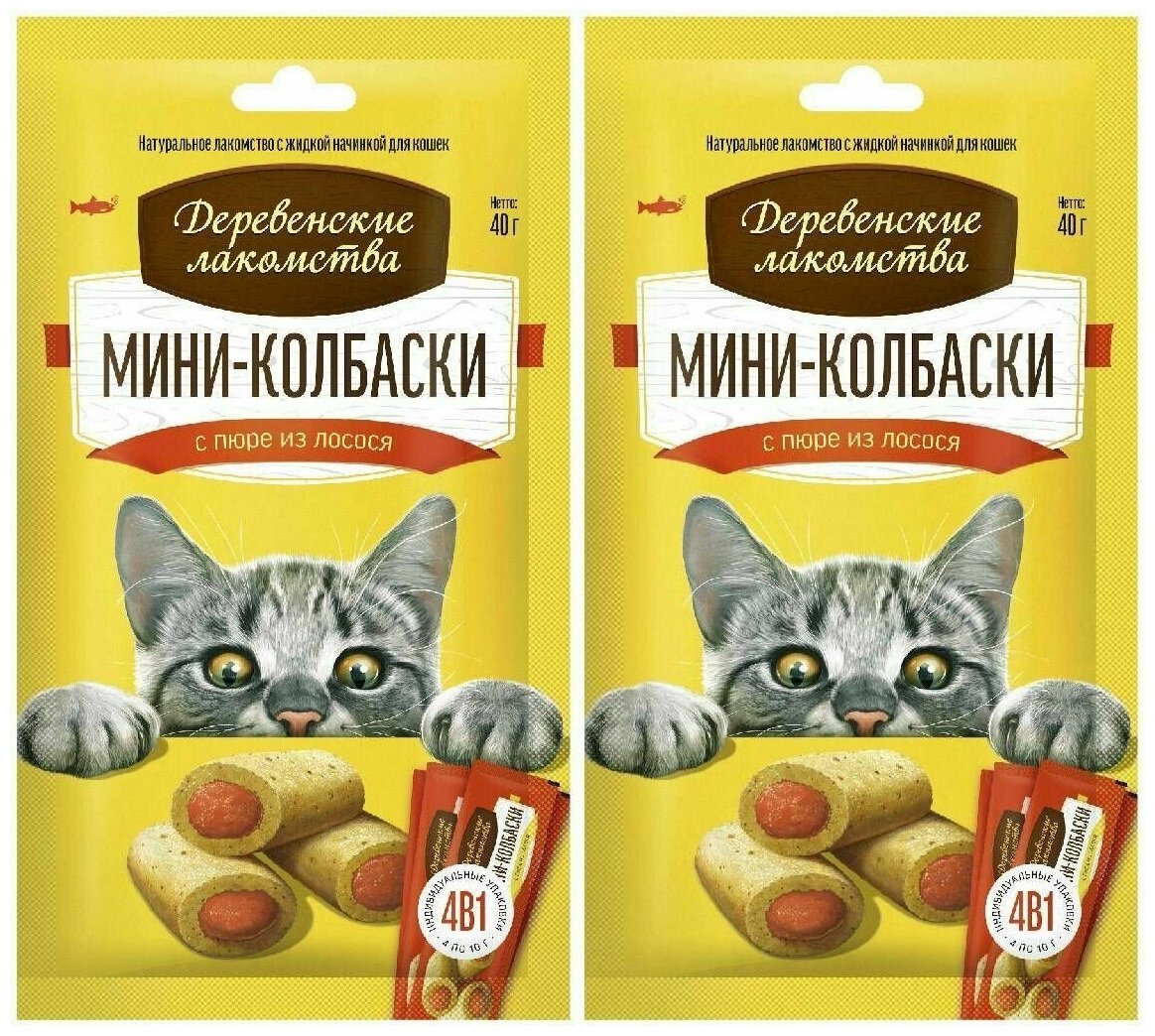 Деревенские лакомства Для кошек Мини-колбаски с пюре из лосося, 4х10г, 2 уп