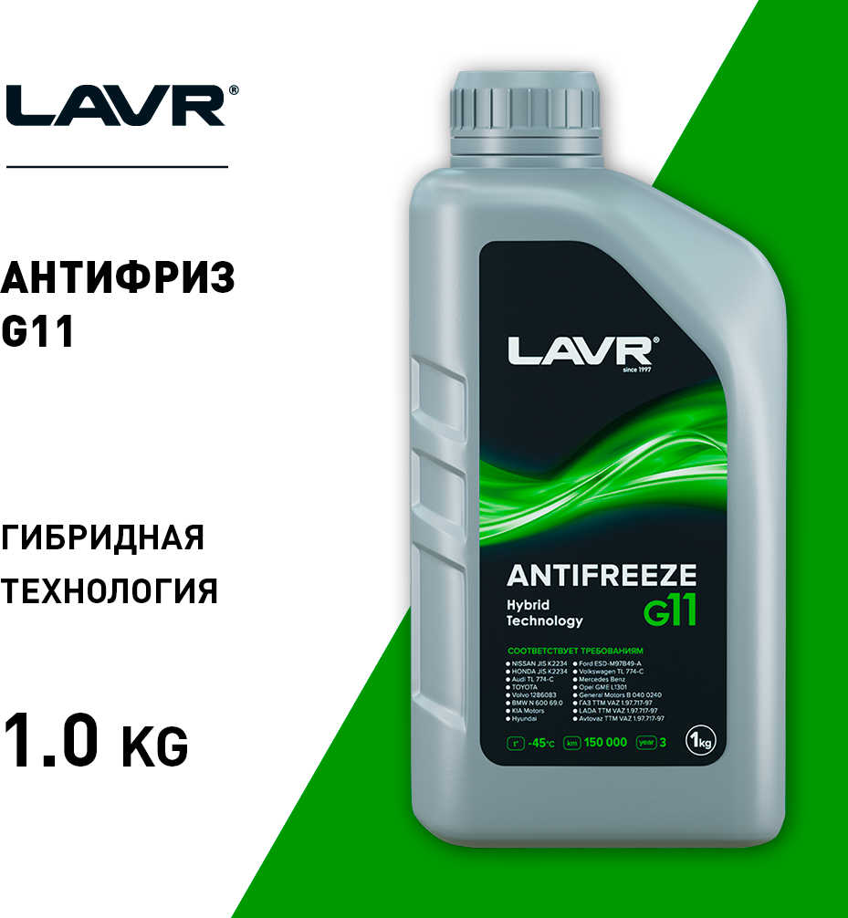 Охлаждающая жидкость Antifreeze G11 -45°С 1кг LAVR Ln1705