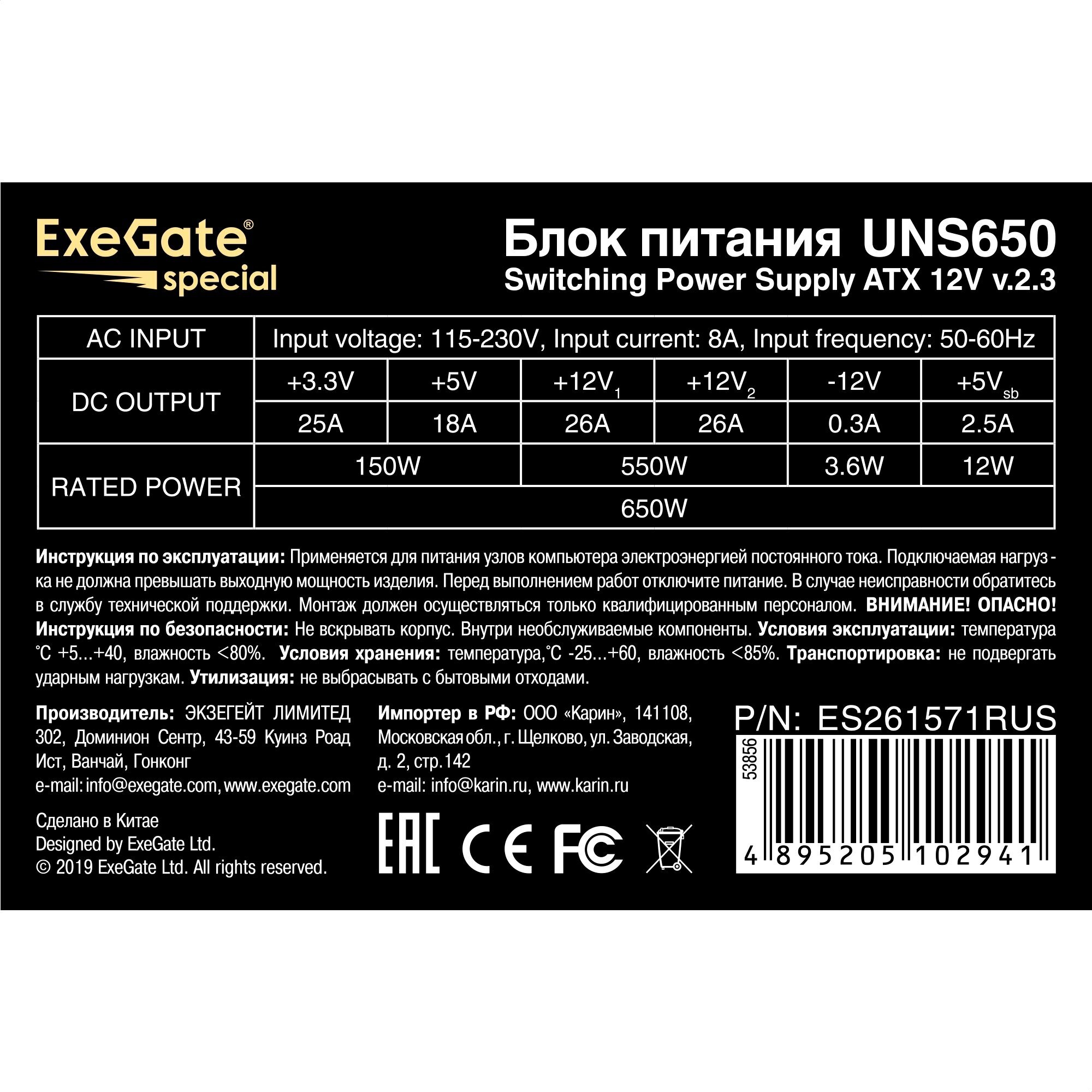 Блок питания ATX Exegate ES261571RUS-S 650W, SC, 12cm fan, 24p+4p, 6/8p PCI-E, 3*SATA, 2*IDE, FDD + кабель 220V с защитой от выдергивания - фото №5