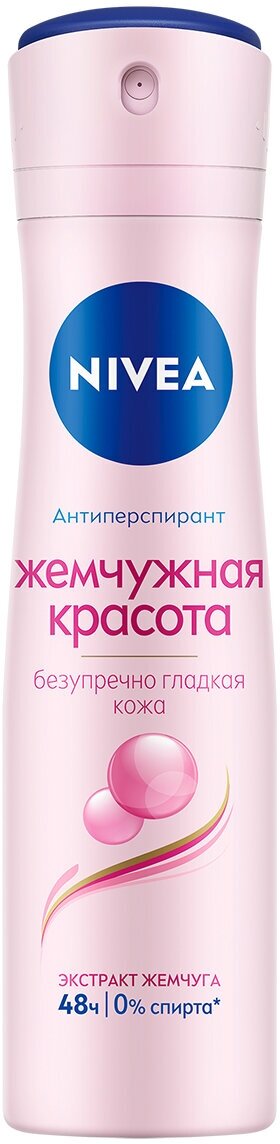 NIVEA Антиперспирант Жемчужная красота спрей