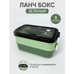 Пластиковый ланч бокс - изображение