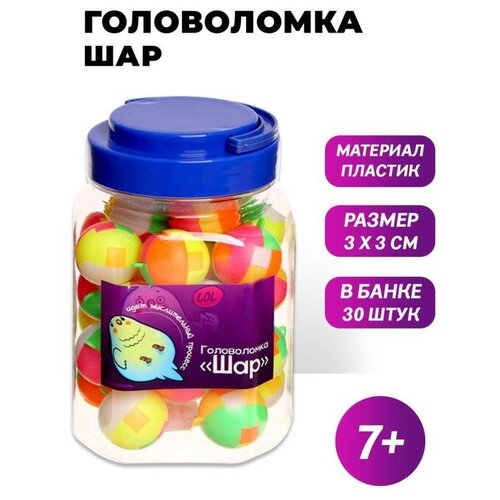 Головоломка-шар, d = 3 см