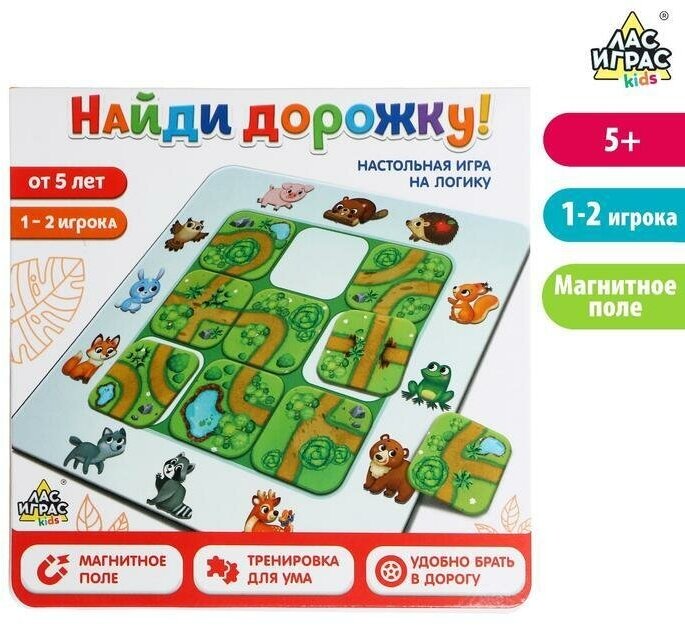 Настольная игра Лас Играс на логику "Найди дорожку" в коробке