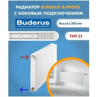 Панельный радиатор Buderus Logatrend K-Profil 21/300/600 7724104306