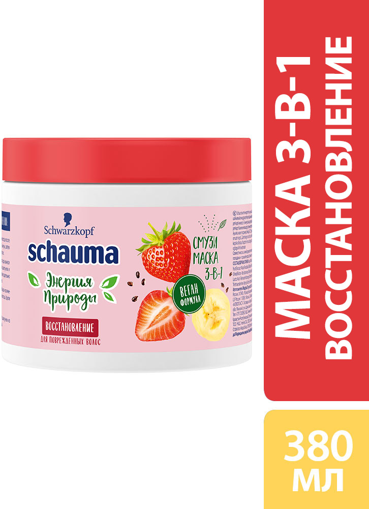 Маска для волос Schauma Энергия природы восстановление для поврежденных волос, 380мл