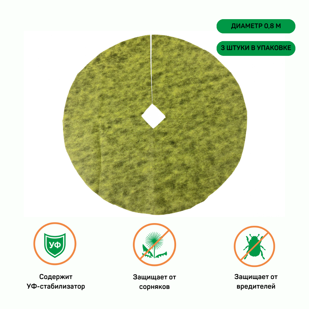 Приствольный круг желто-черный Агротекс d=0,8м с УФ (3шт/упак) - фотография № 2