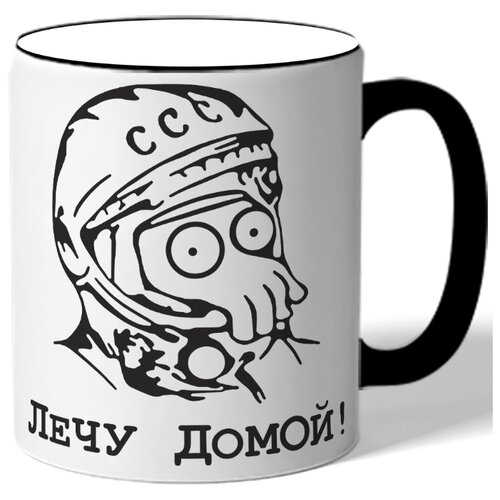 фото Кружка с цветной ручкой лечу домой! - космонавт drabs