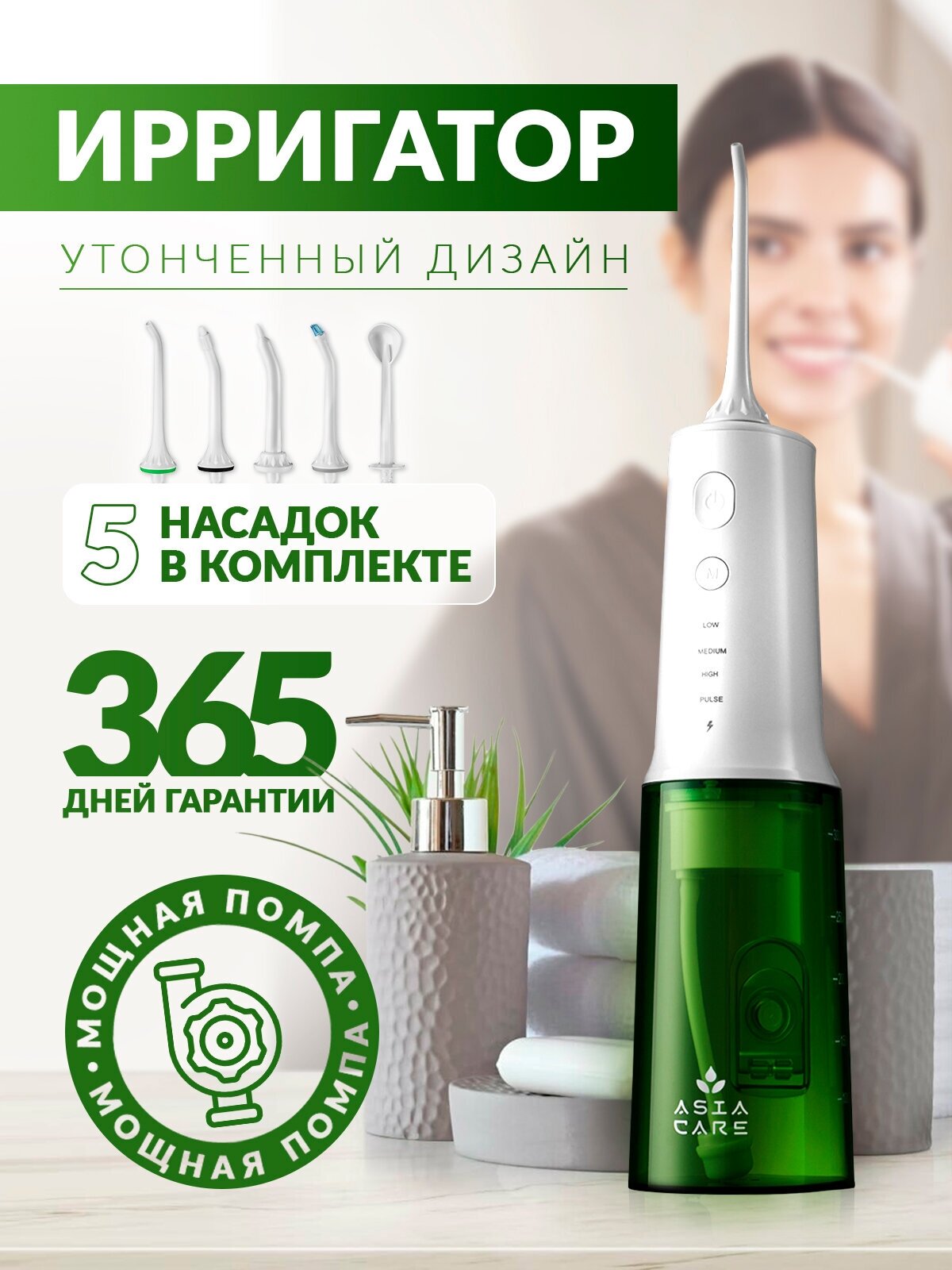 Ирригатор для зубов портативный, уход за полостью рта