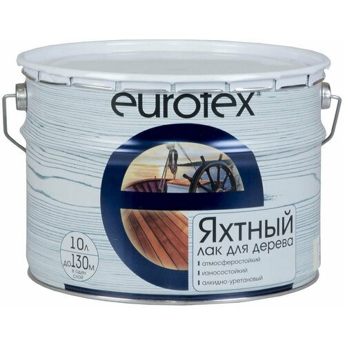 Eurotex лак яхтный алкидно-уретановый, полуматовый (10 л) лак яхтный алкидно уретановый главный технолог полуматовый 0 75 л