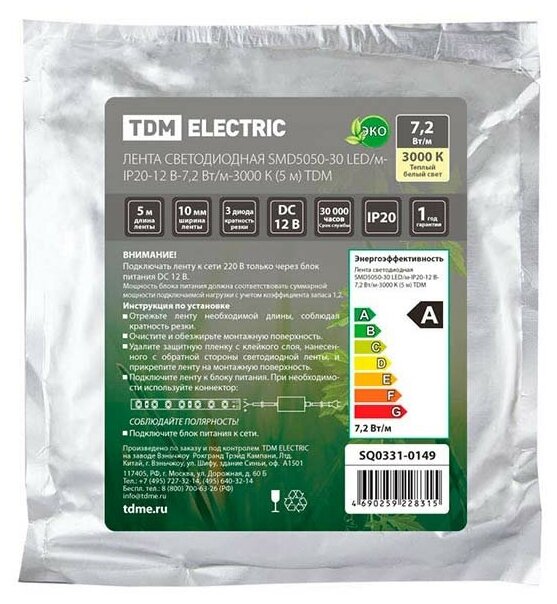 Светодиодная лента TDM ELECTRIC SQ0331-0149, 5 м, светодиодов: 150 шт., 36 Вт, теплый белый, 3200 К - фотография № 4