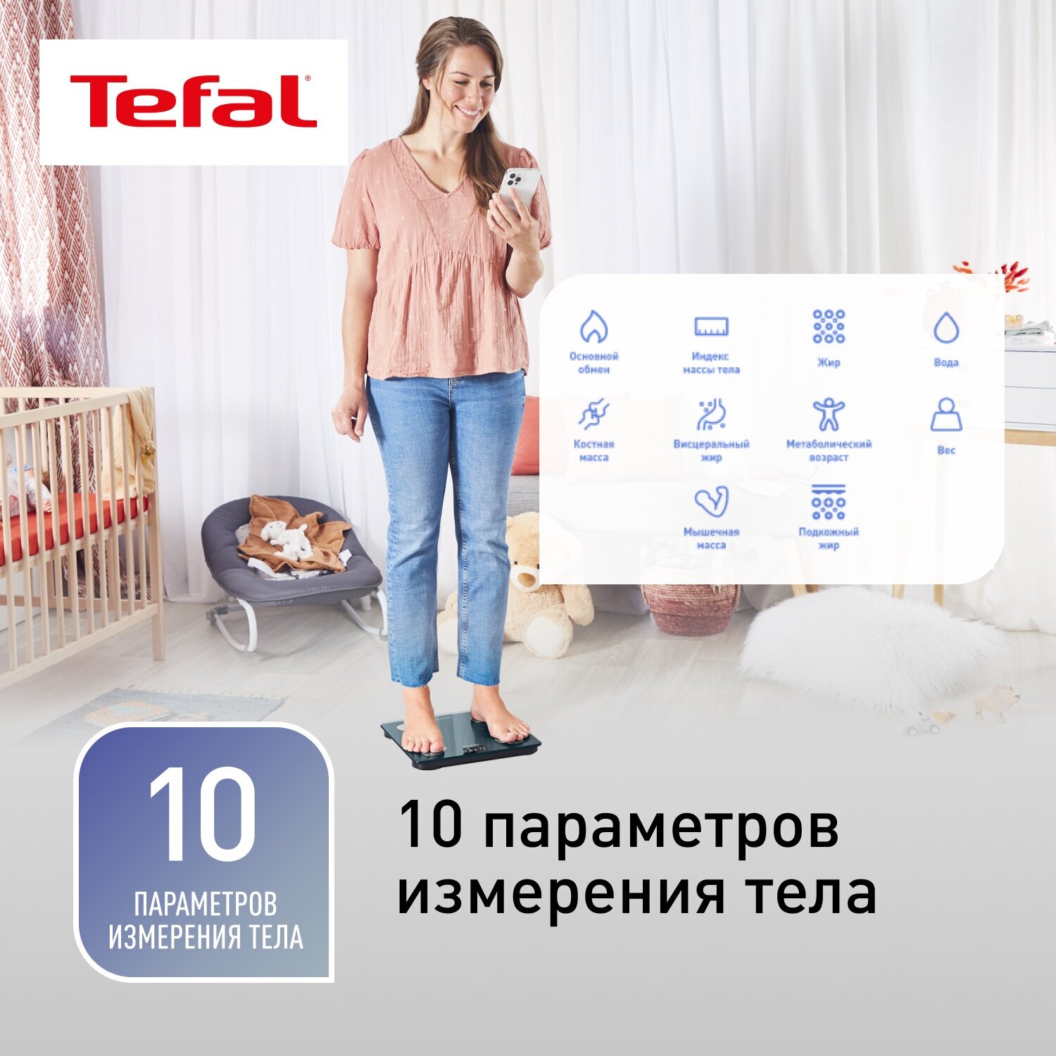 Напольные весы Tefal BM9620S1, до 180кг, цвет: синий [1830008429] - фото №2