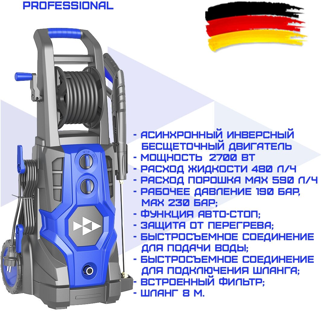 Мойка высокого давления HAITEC HT-HDR2700inv PROFI 2700 Вт с инверторным бесщеточным двигателем.