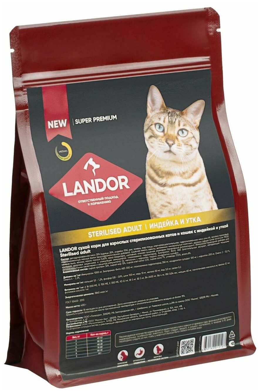 LANDOR 400гр Корм для стерилизованных котов и кошек с индейкой и уткой