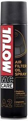 Смазка для мототехники Motul A2 Air Filter Oil Spray 0.4 л