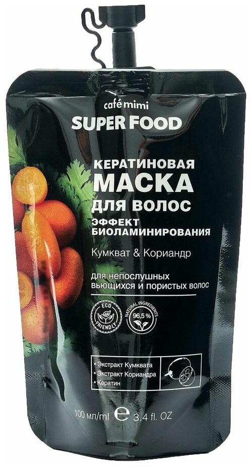 Маска для волос Super Food Эффект биоламинирования 100мл