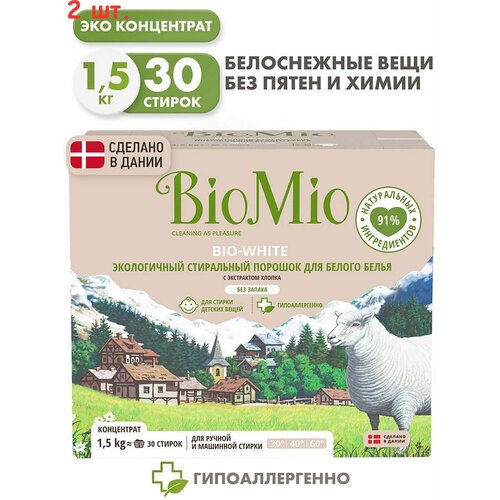 BioMio Экологичный стиральный порошок для белого белья Bio-White концентрат с экстрактом хлопка без запаха 1500гр х 2 шт.
