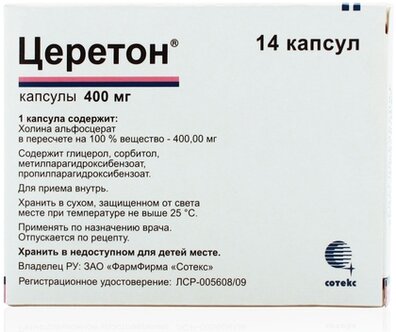 Церетон капс. - инструкция, показания к применению, условия отпуска ...
