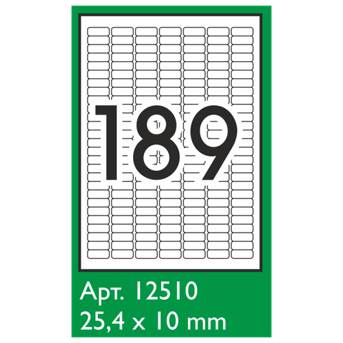 Этикетки самоклеящиеся 25,4х10 мм/189 шт. на листе А4, 100 листов, Stickwell