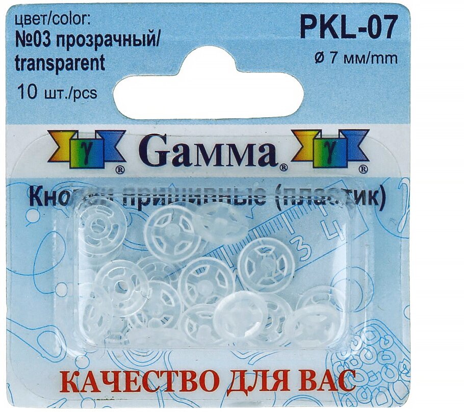 Кнопка пришивная Gamma PKL-07 пластик d 7 мм 10 шт. №03 прозрачный