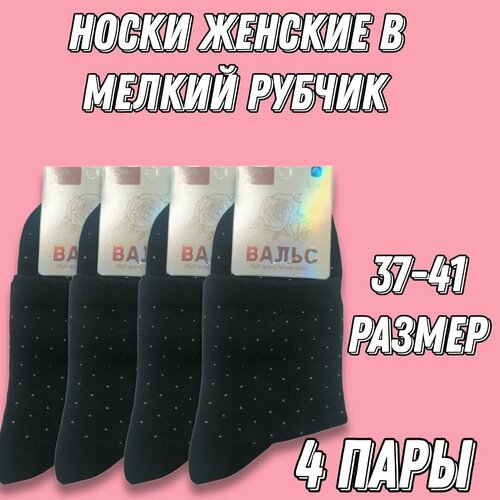 фото Женские носки средние, размер 37-41, черный нет бренда