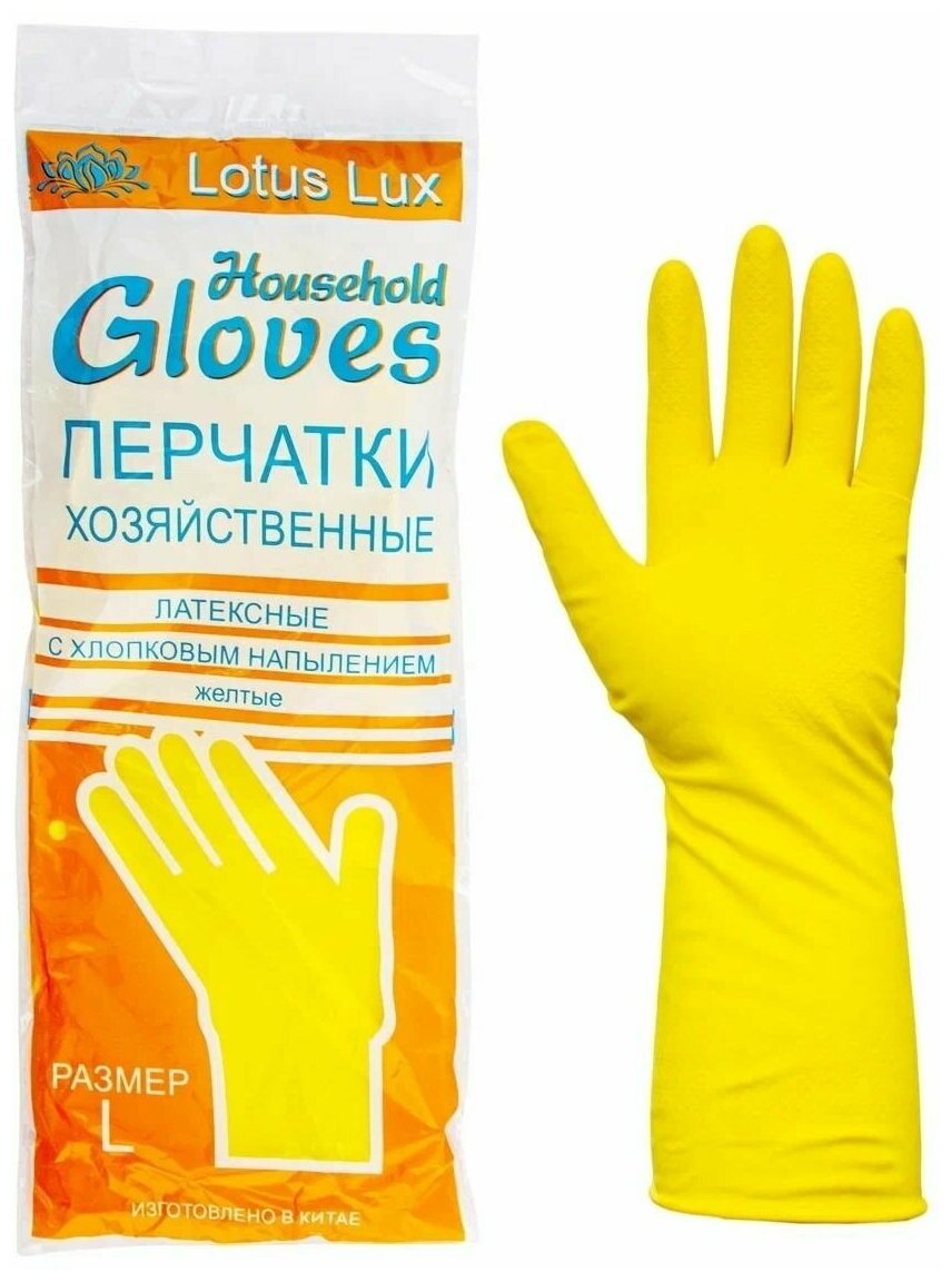 фото Перчатки хозяйственные люкс L с хлопковым напылением латекс Household Gloves 1 уп