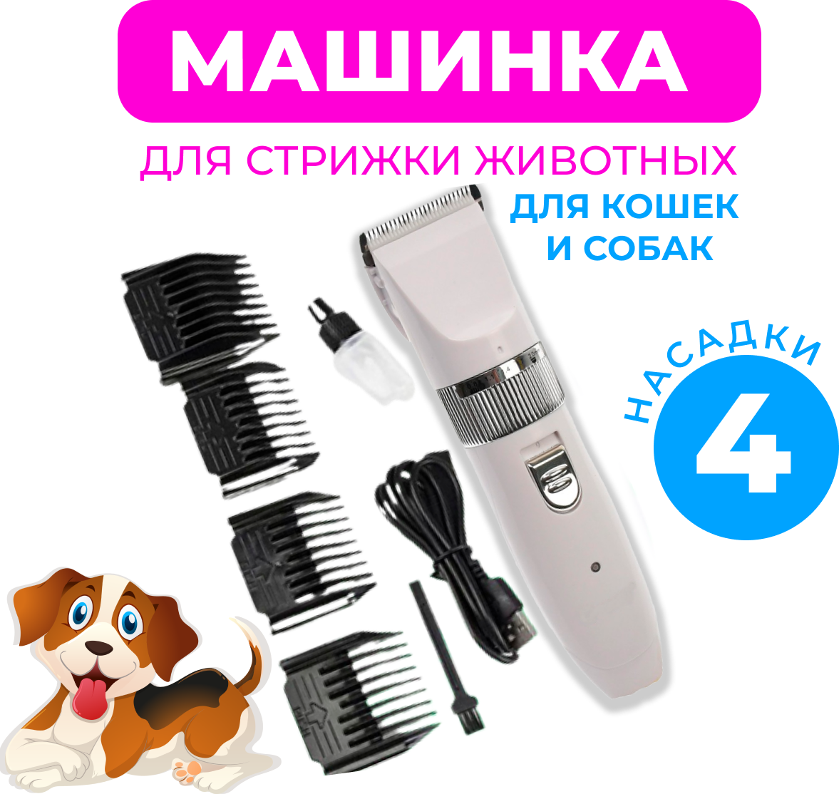 Машинка для стрижки животных Gemy GM-634