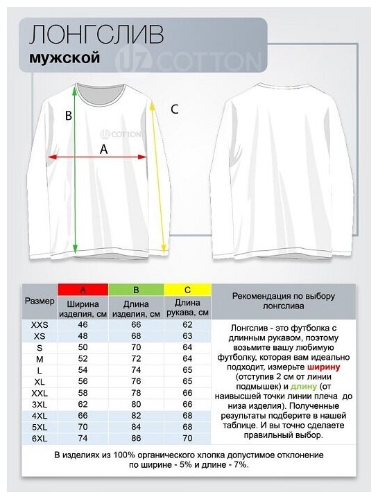 Лонгслив Uzcotton