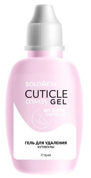 Гель для удаления кутикулы Solomeya Cuticle Away Gel, 15 мл