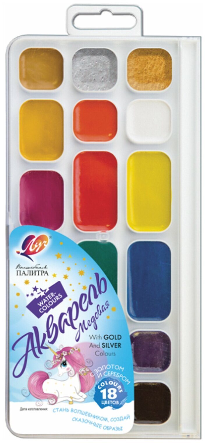 фото Луч акварель медовая "волшебная палитра", 18 цветов, вкл. золот. и серебр, без кисти, в пл. упаковке