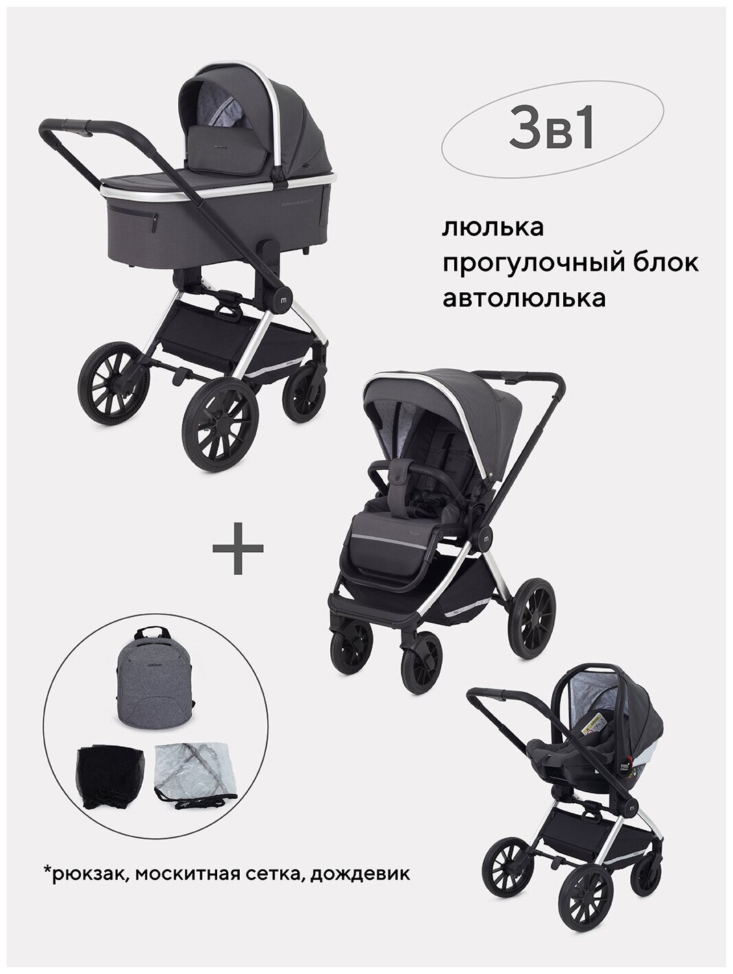 Коляска детская универсальная MOWBaby Tilda 3 в 1 MB065, Carbon